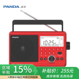 熊猫（panda）T-39 数显式收音机全波段老年人专用台式插卡U盘播放器充电半导体 红色