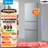 美的（Midea）三门三温小型家用节能省电低噪六档调温租房宿舍办公小户型一级BCD-220TM