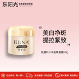乳娜（RUNA）东阳光冬虫夏草原液精华五件套 护肤品礼盒 乳液精华面霜眼霜套盒 冬虫夏草美白净斑【面霜50g】