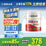 晨阳水漆（cysq）防霉环保内墙防霉防潮哑光白色水性漆大桶室内装修自刷墙漆 工厂发货(18L)