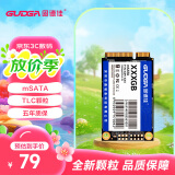 固德佳（GUDGA）GM mSATA接口 TLC颗粒 固态硬盘SSD 一体机广告机迷你电脑笔记本收银机mini硬盘 msata全高【128G】
