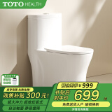 TOTOHEALTH系列虹吸式落地普通马桶大冲力静音抽水家用坐便器 C11【超炫虹吸+自洁釉面】 250mm \300\350\400下单备注坑距