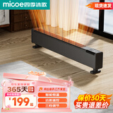 四季沐歌（MICOE） 石墨烯踢脚线取暖器暖风机电暖器家用电暖气片移动地暖大面积对流浴室防水节能神器 0.9米遥控【石墨烯速热】适用15-25㎡
