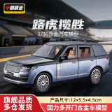 中精质造仿真JEEP牧马人吉普车合金车模摆件大号金属越野车玩具男孩礼物 路虎揽胜110周年纪念版