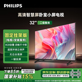 飞利浦（PHILIPS）6590系列32英寸【包安装版-固定挂架送装一体】32英寸高清智慧投屏智能液晶平板电视32PHF6590/T3