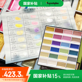 吴竹（KURETAKE）颜彩耽美固体颜料专业美术固体水彩初学者学生用水墨画治愈珠光固体颜彩24色MC20/24V/NW2A
