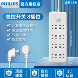 飞利浦PHILIPS插排带线多孔位排插长线拖线板多功能电源插座板转换器多用超长宿舍电竞桌面插座过载保护插线板 总控8位2米