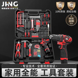 小洁匠选德国精工家用锂电手电钻工具箱套装五金电工专用维修多功能工具箱 12V手电钻【双速】1电1充+礼包