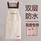 森卡龙围裙女家用厨房防水防油网红工作服实用新款罩衣大人长袖围腰简约 米白Hello【防水防油】