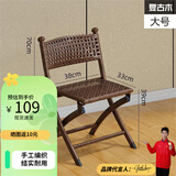 铜强户外折叠椅藤编露营椅子便携靠背折叠小凳子简约折叠阳台凳钓鱼凳 纯色复古木-大号 加大加厚 轻便折叠