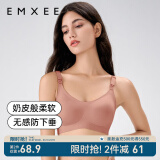 嫚熙（EMXEE）哺乳内衣孕妇文胸喂奶前开扣聚拢有型怀孕期胸罩 月球棕【小奶皮款 柔软舒适】 XL