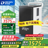 多乐信（DOROSIN）除湿机/抽湿机 100-200平方APP遥控家用仓库地下室别墅车间工业除湿器90升除湿量 90L/天 双排水松下压缩机款