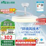 雷士（NVC）LED照明风扇灯吊扇灯北欧餐厅卧室简约全光谱护眼1级能效灯具42寸