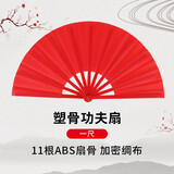 极度空间 扇子折扇功夫扇武术表演舞蹈扇生日礼物中国风一尺红色太极扇