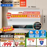海尔（Haier）政府补贴电热水器家用3300W变频速热一级能效节能储水式家用电热水器卫生间洗浴小型防电墙防漏电 60L 2200W 水电分离/0垢免清洗/一级节能