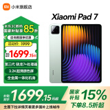 小米（MI）新款小米平板7 11.2英寸平板电脑Xiaomi Pad 7 3.2K超清旗舰屏144Hz高刷新率澎湃OS 2学生学习办公 【小米平板7青衫绿】3.2K超清旗舰屏 8+256GB 标准版