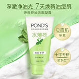 旁氏（POND'S）祛痘净颜洗面奶150g 水薄荷控油洁面凝露 氨基酸洗面奶去角质