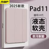 RBP适用2025新款ipad11/10保护壳A16芯片10代平板保护套【全包硅胶防摔软壳·经典三折款】樱花粉