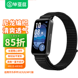 毕亚兹适用华为手环8表带 华为手环9表带10/9/8代通用NFC版智能运动手环尼龙编织腕带 BD60暗夜黑