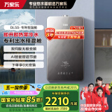 万家乐16升燃气热水器【国家补贴立减15%】无级恒温舱增压零冷水节能以旧换新 JSQ30-16DL5S【0元安装】