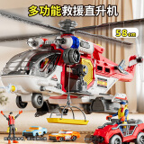 狂野骑士儿童男孩玩具超大号多功能竞速直升机救援车3-6岁六一儿童节礼物
