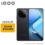 vivo 【教育优惠版】iQOO Z9 8GB+256GB 曜夜黑 6000mAh 超薄蓝海电池 144Hz 防频闪护眼屏 电竞手机