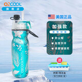 O2COOL喷雾水杯儿童学生喷水杯子成人户外运动健身保冷降温挤压软水壶 海星590ml