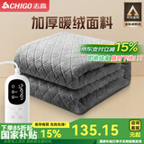 志高（CHIGO）电热毯双人电褥子双控智能自动断电宿舍除螨定时家用电热垫电暖毯 【短毛绒+可水洗】1.5*1.8米