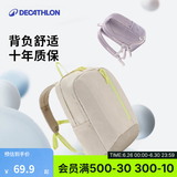迪卡侬双肩背包MH300城市轻户外运动徒步旅行旅游学生书包开学季 浅米色 15升