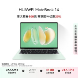 华为MateBook 14 酷睿 Ultra笔记本电脑 国家补贴20% 2.8K OLED触控手写屏 Ultra 7 32G 1T 原野绿