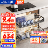 悍高（HIGOLD） 厨房橱柜拉篮碗架抽屉式碗篮加厚304不锈钢底板调味篮双层碗碟篮 900柜2层-L系列套装