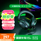 雷蛇（Razer）旋风黑鲨V2 X USB 有线头戴式电竞游戏耳机耳麦 被动降噪 CSGO吃鸡耳机 适配三角洲行动