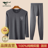 七匹狼【纯棉抑菌】保暖内衣男秋衣秋裤套装圆领秋冬棉毛内衣套装 深灰