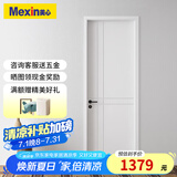 美心（Mexin）木门卧室门房间门厨房门免漆门实木质复合环保门@001定制尺寸 N576-桥洞力学板