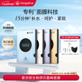 麦吉丽（mageline）小黑膜生物质石墨烯面膜5片装深度补水