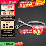 九牧（JOMOO）不锈钢金属冷热进水马桶热水器软管80cm H5688-080101C-1