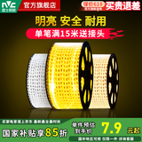 雷士（NVC）LED灯带灯条氛围灯高亮贴片三色可选led线性灯节能柔光氛围灯带 【单米】双排三色|自购连接头