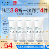 皑丽（ALLIE）防晒乳霜户外日常通勤水润倍护防晒礼物囤货装40g*4