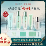 冰美人（BMERY）补水保湿舒缓护肤品套装 保湿舒缓肌肤干燥泛红礼盒 亮肤送礼礼物 5件组：洁面+水+乳+VC精华+眼霜