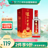泸州老窖 八年窖头曲 和之礼 浓香型白酒 52度500ml 单瓶装