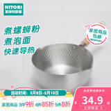 NITORI宜得利家居 厨房铝制奶锅煤气适用汤锅煮螺蛳粉煮泡面锅 雪平锅 银色 20cm