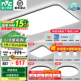 雷士（NVC）吸顶灯客厅灯简约现代LED照明灯具全屋套餐卧室灯-光鸿 【舒适光】智控客厅3室2厅餐吊灯