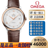欧米茄（OMEGA）【二手99新】欧米茄OMEGA男表碟飞系列黄金18K间金瑞士商务红金皮带腕表二手蝶飞国检认证 轨道红金绸面424.23.40.20.02.002