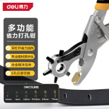 得力（deli）重型省力皮带打孔器打孔钳腰带打眼9英寸3圆孔2扁孔1椭圆孔