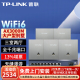 普联（TP-LINK）AX3000M全屋WiFi6套装千兆双频无线AP面板ac+ap套装POE路由器全屋面板 套餐十二（9口千兆AC路由器*1+银色面板AP*5