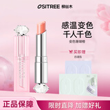 柳丝木（Ositree） 花吻变色唇膏口红滋润保湿粉嫩感温变色千人千色母亲节礼物 变色珊瑚橙