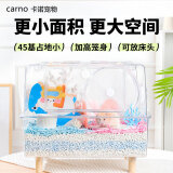 carno卡诺47基迷你小电视亚克力仓鼠笼透明隧道笼金丝熊别墅 冬日白