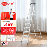 Wright万怡家用折叠梯多功能铝合金加厚防滑爬梯工程装修人字梯 加高扶手七步折叠铝梯+工具盒