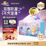 泰迪熊（Teddy Bear）探险家特薄拉拉裤L38片(9-14kg)尿不湿 【品牌直供 安心品质】