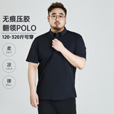 阿悠胖无痕大码商务POLO衫男2025新款冰丝高弹力翻领短袖T恤加肥加大夏